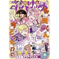 Amazon.co.jp: 花とゆめ (2号) : 本